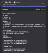 <b>玩家正在勾当中完</b>