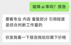 <b>上传已完成的结业论文(设想)进行AI智</b>