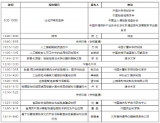 们诚邀国表里顶尖科研机构、高校、领军企业及
